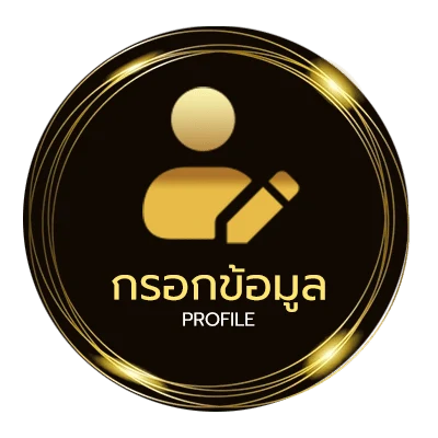 ข้อมูลสมาชิก league88 ทางเข้า